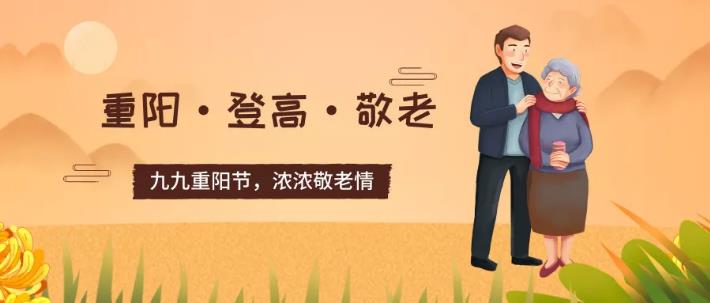 重陽節(jié)|歲歲重陽，今又重陽