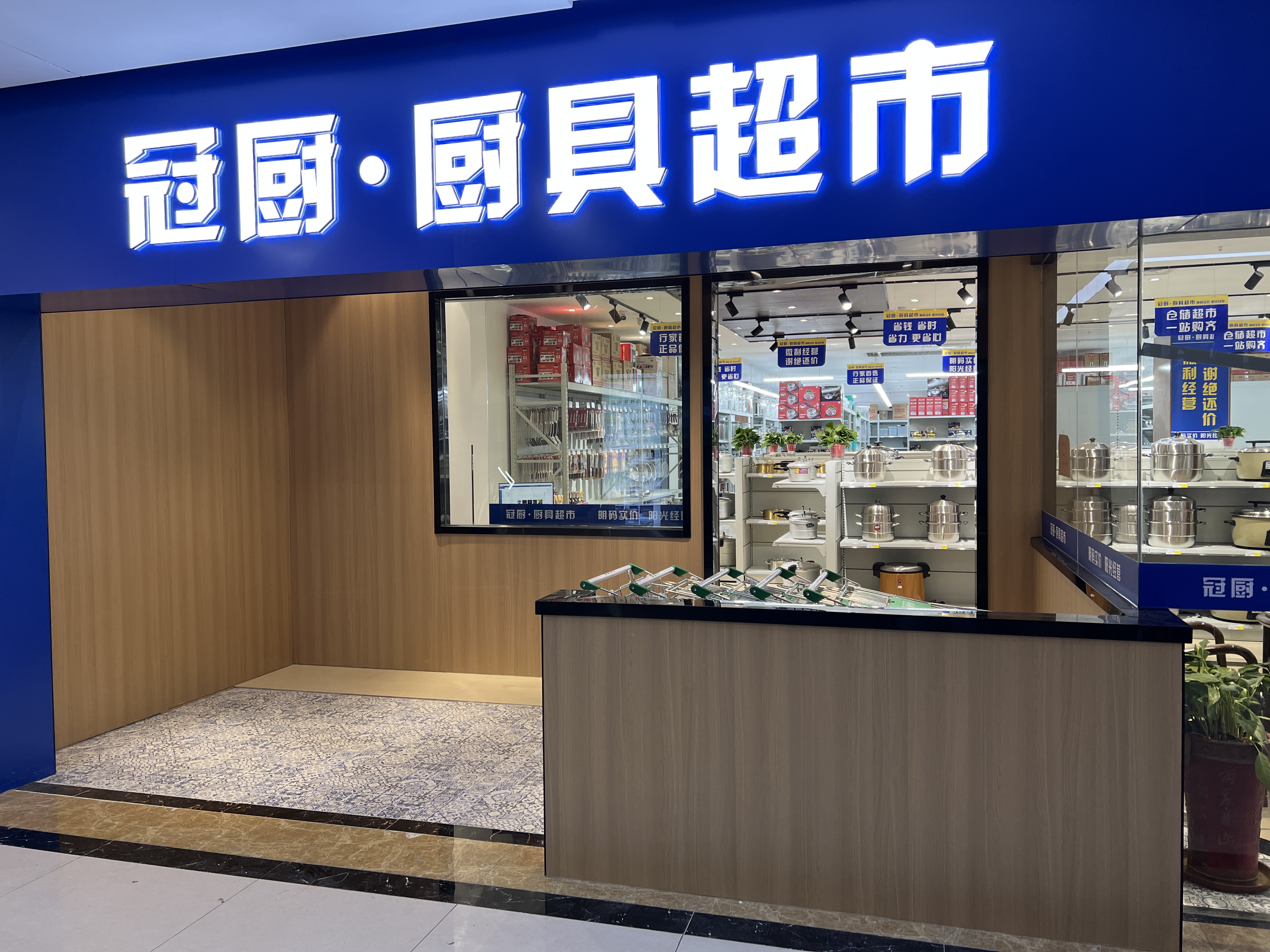 感受全新店面的獨特魅力，盡在我們的試營業(yè)活動！